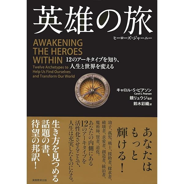 自己分析 新装版 | カレン ホルネイ, 霜田 静志, 國分 康孝 |本 | 通販